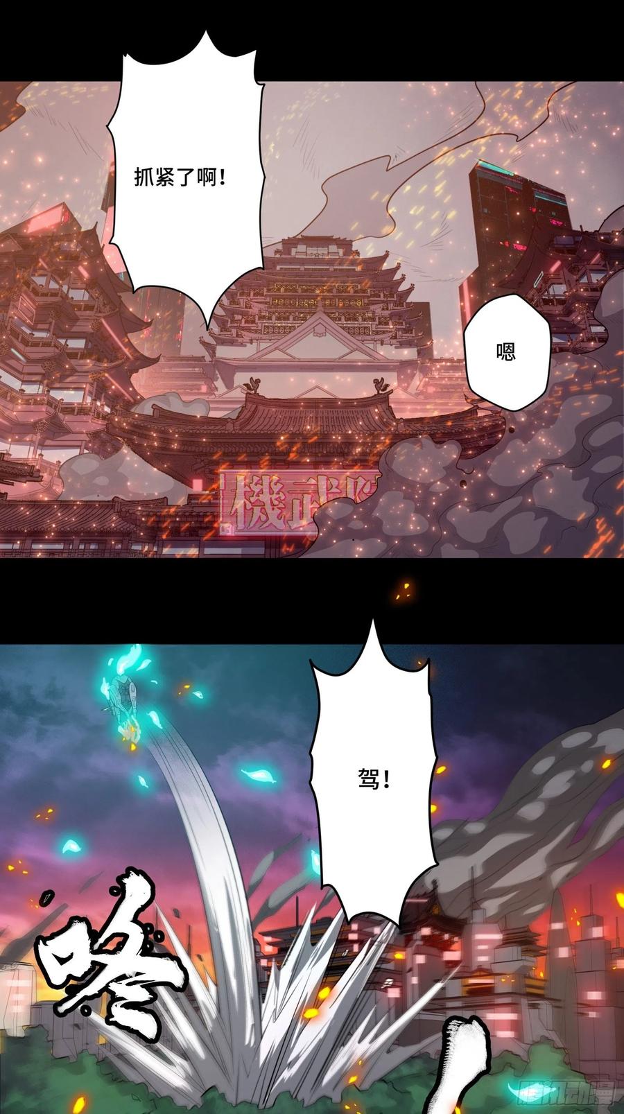 星甲魂将传 037 天阶凶兽-穷奇 第2页