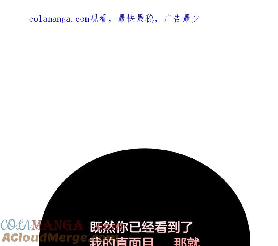 月影剑帝 第42话 你跑不了 第1页