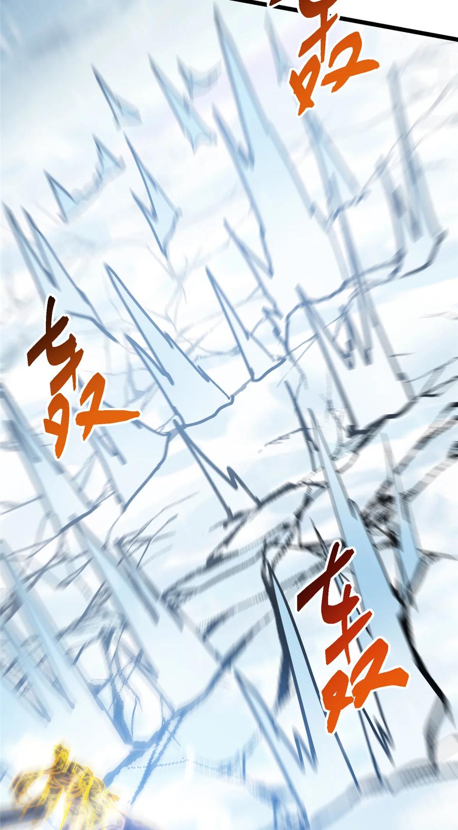 掌门低调点 421 诛杀在前黄雀在后 第30页