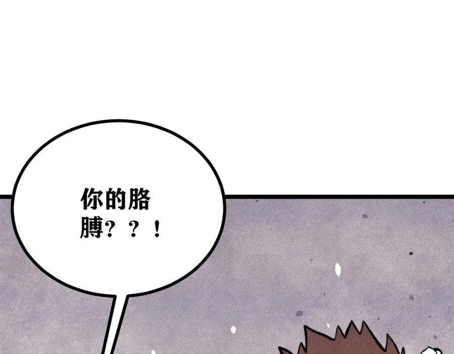 《万古最强宗》430 希望你永远用不到 第112页