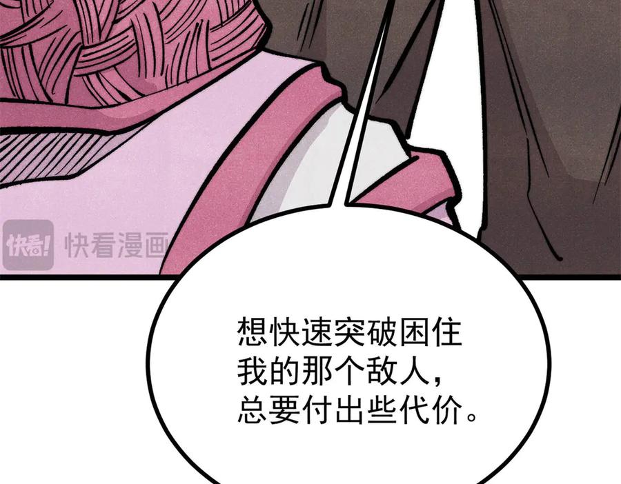 《万古最强宗》430 希望你永远用不到 第116页