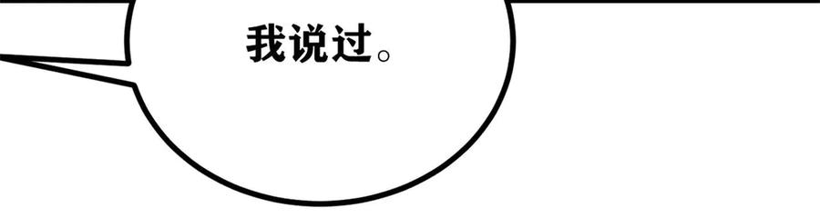 《万古最强宗》430 希望你永远用不到 第107页