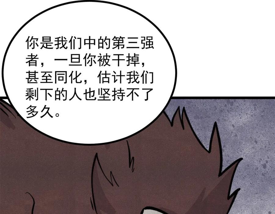 《万古最强宗》430 希望你永远用不到 第118页