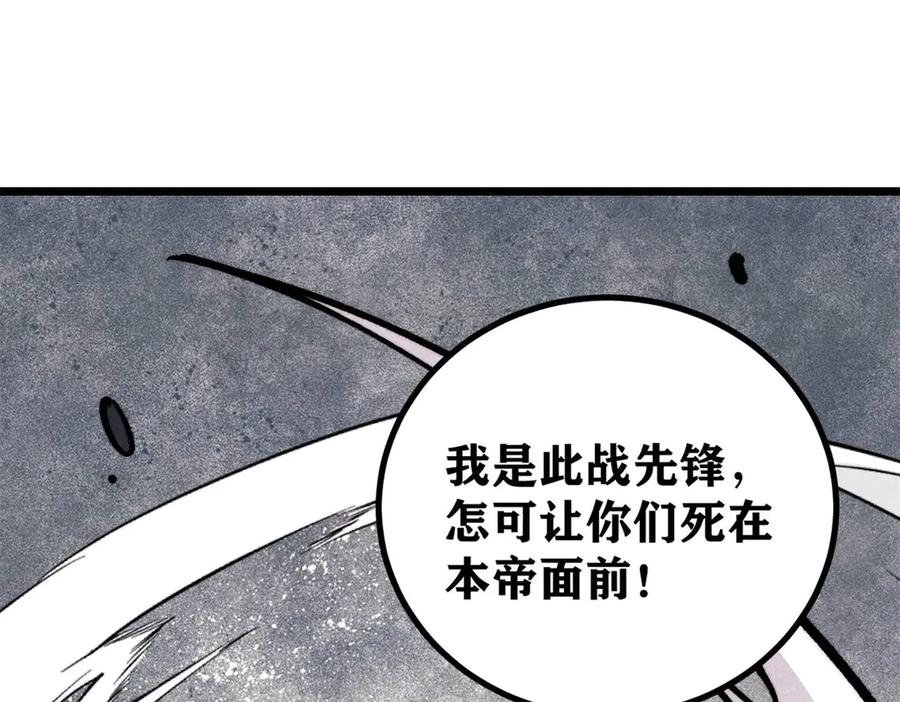 《万古最强宗》430 希望你永远用不到 第108页