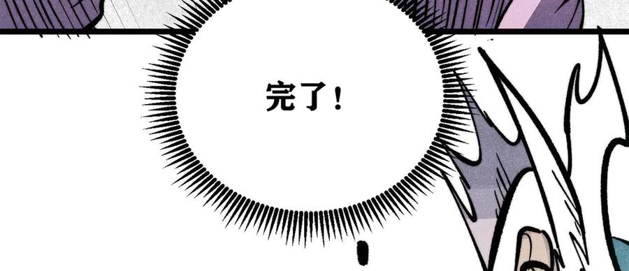 《万古最强宗》430 希望你永远用不到 第104页