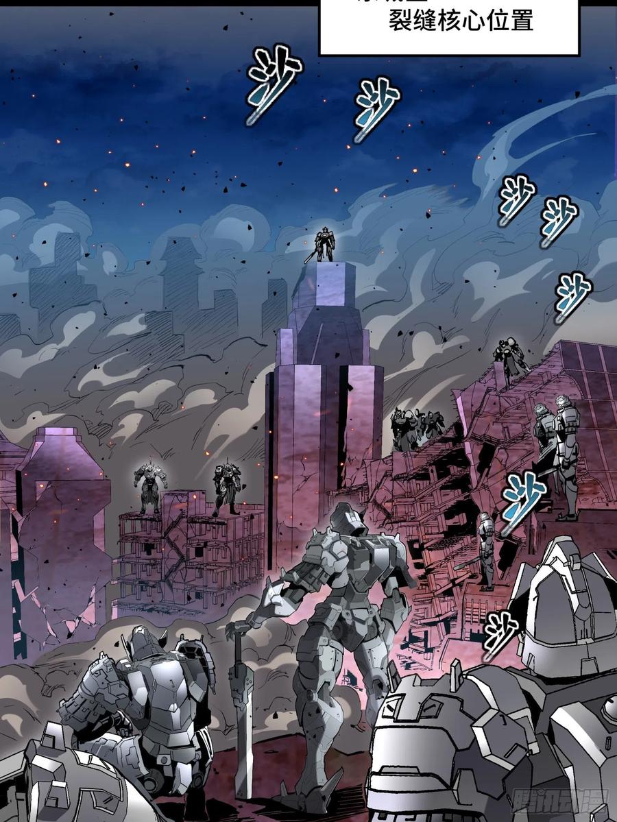 星甲魂将传 038 战穷奇 第14页