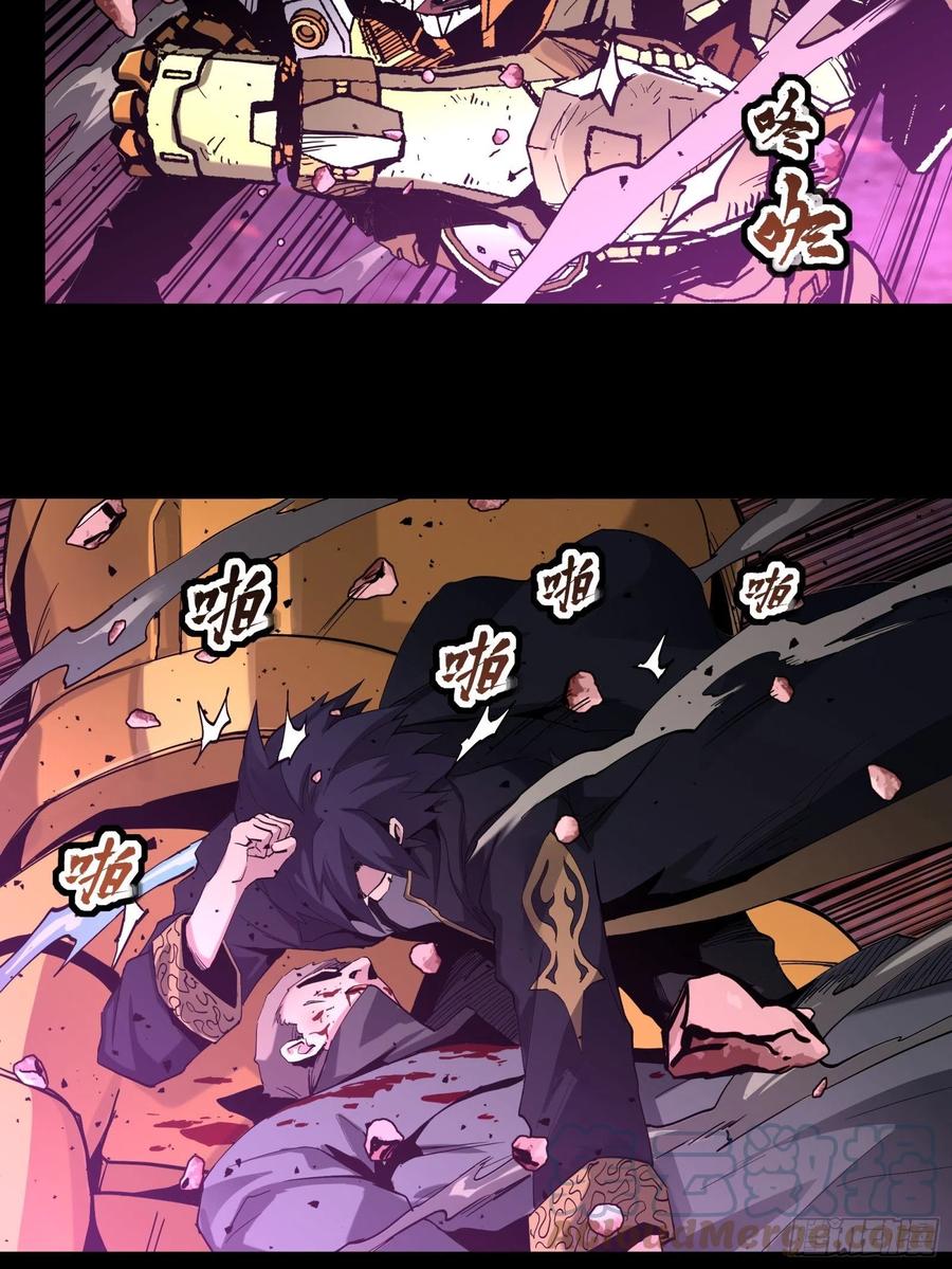 星甲魂将传 038 战穷奇 第40页