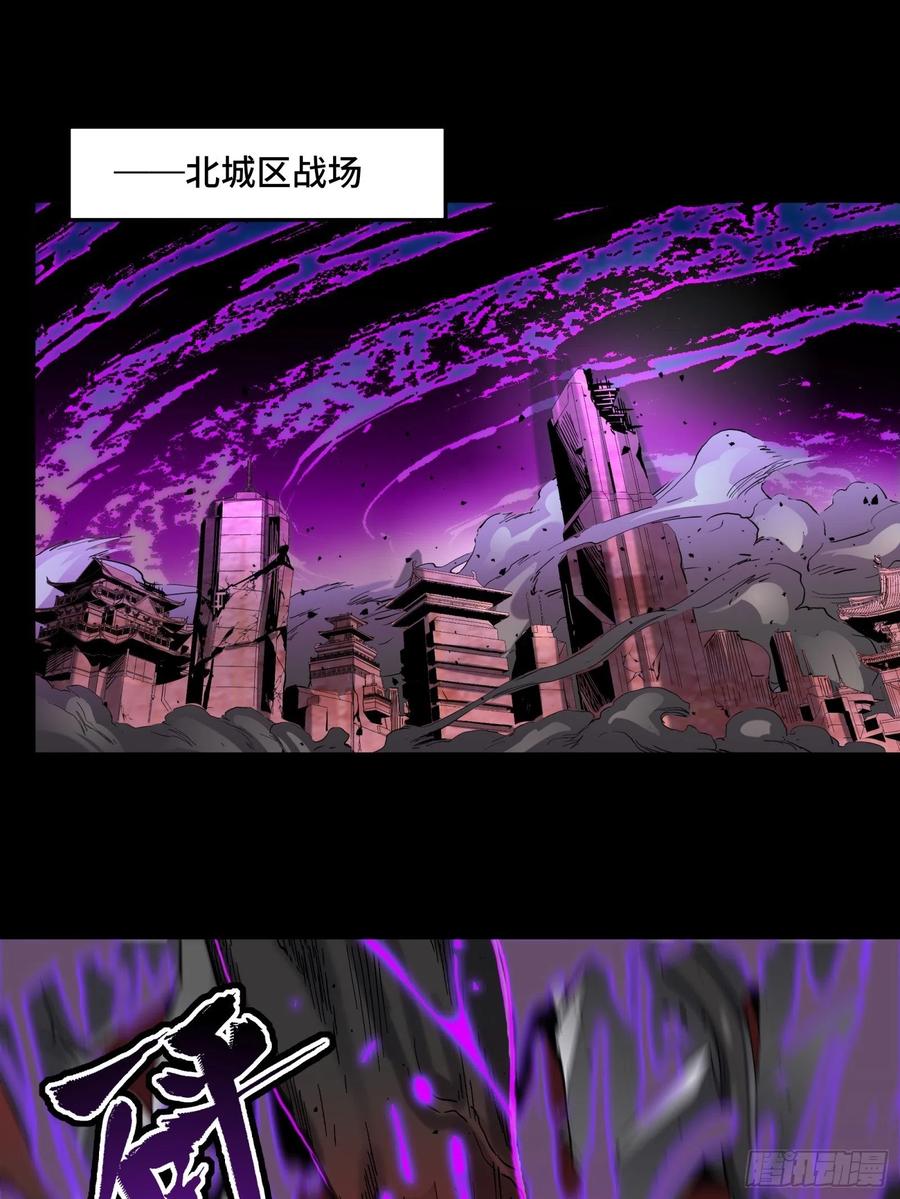 星甲魂将传 038 战穷奇 第24页