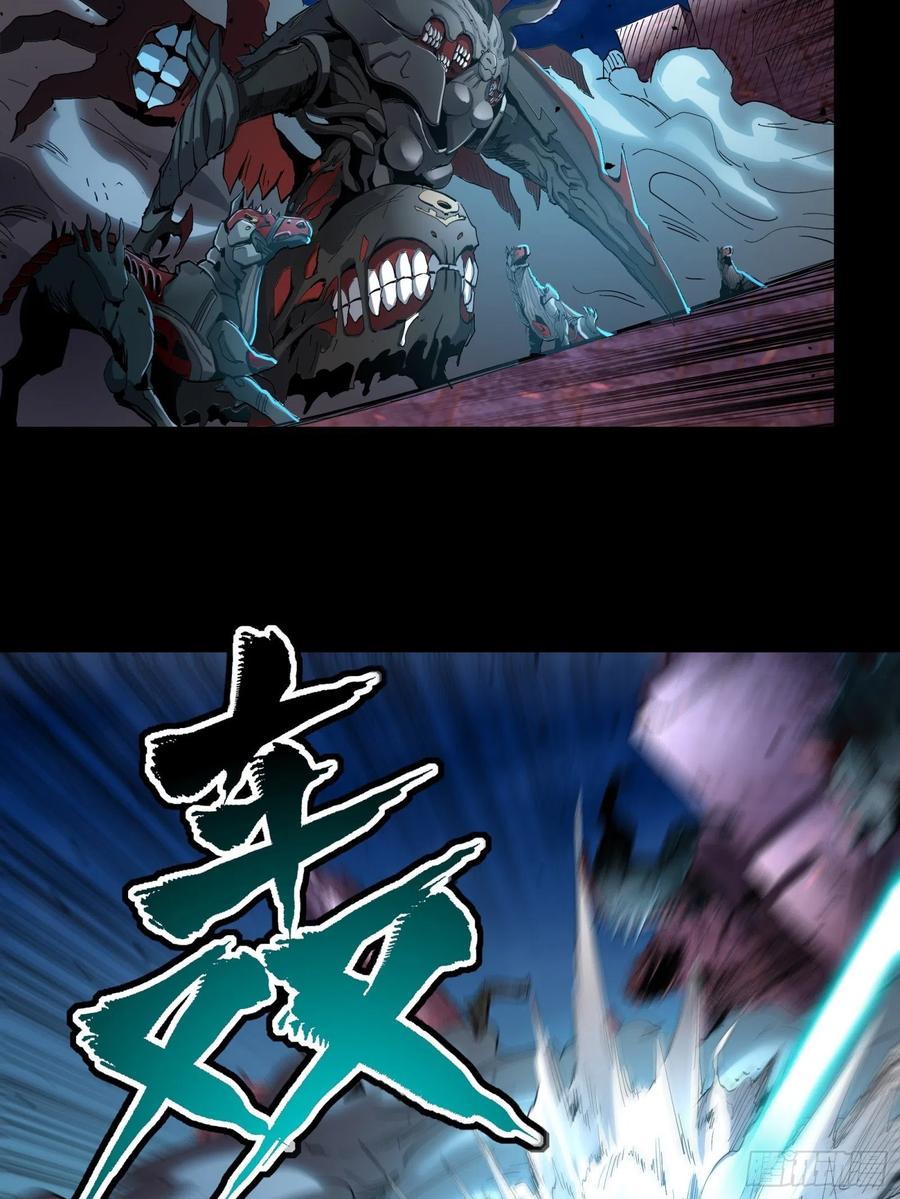 星甲魂将传 038 战穷奇 第44页