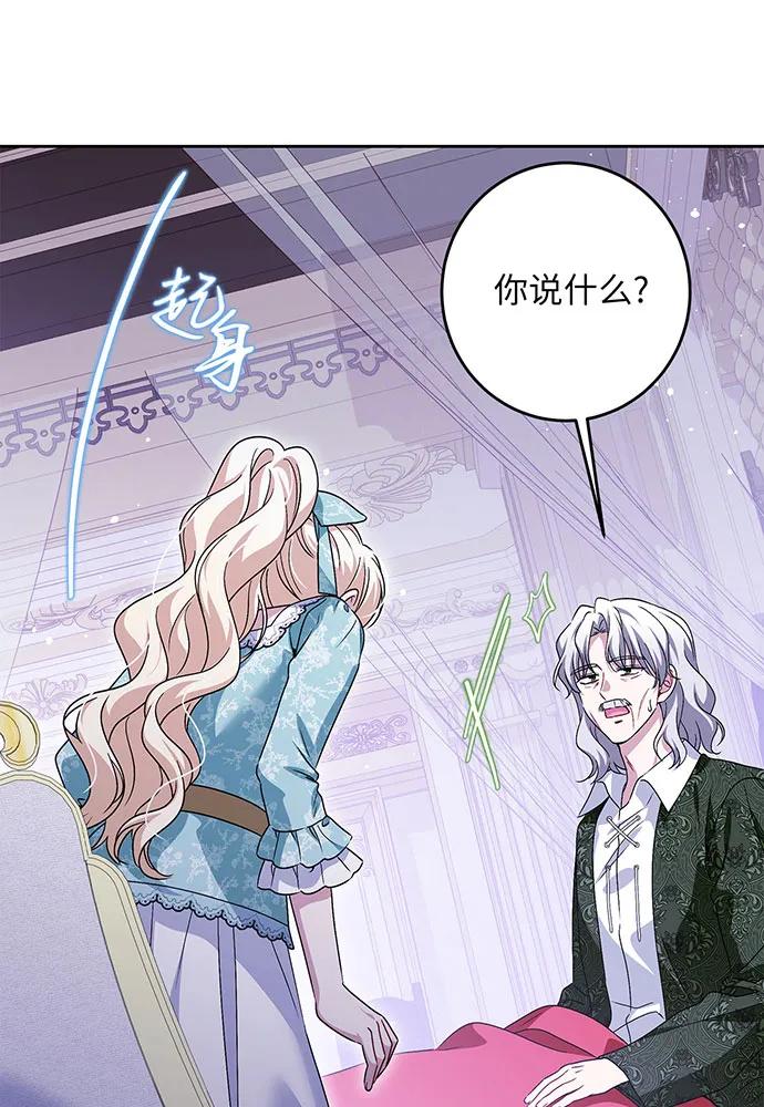反派家族反对独立 第43话 第103页