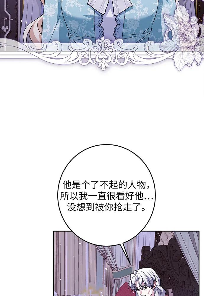 反派家族反对独立 第43话 第91页