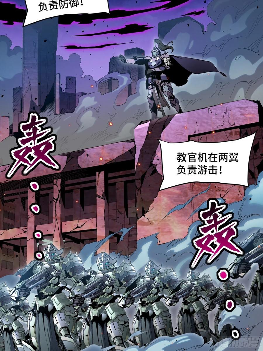 星甲魂将传 038 战穷奇 第5页