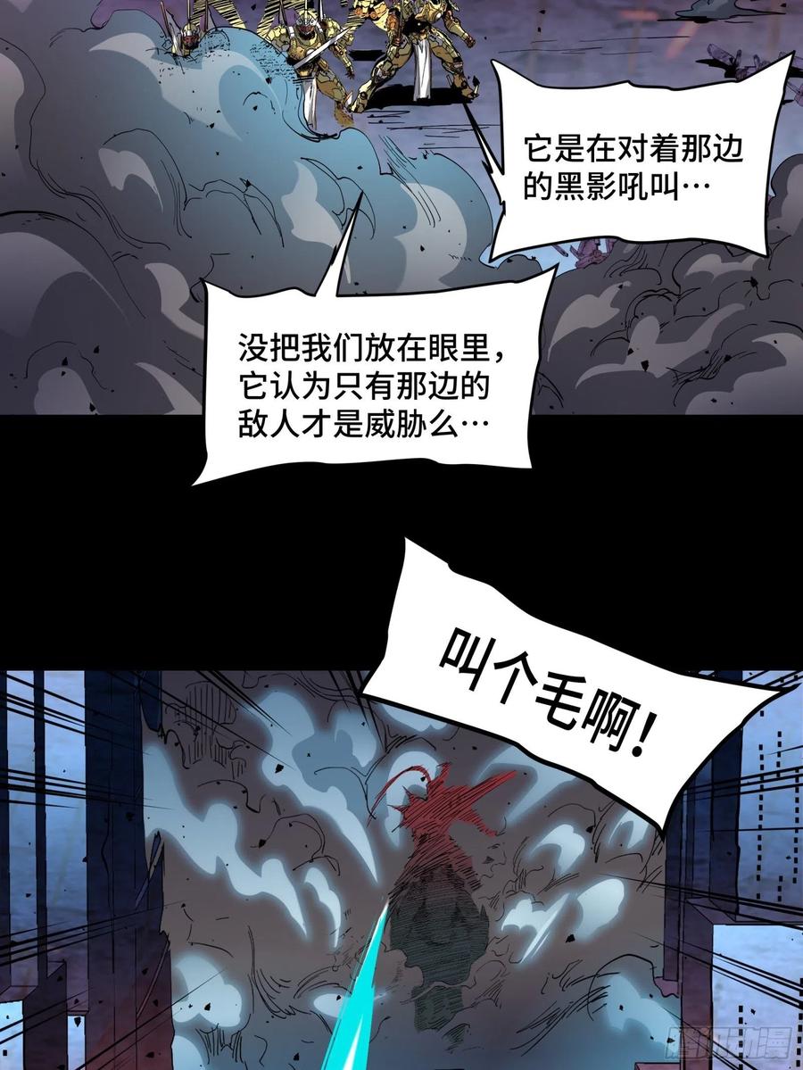 星甲魂将传 038 战穷奇 第42页