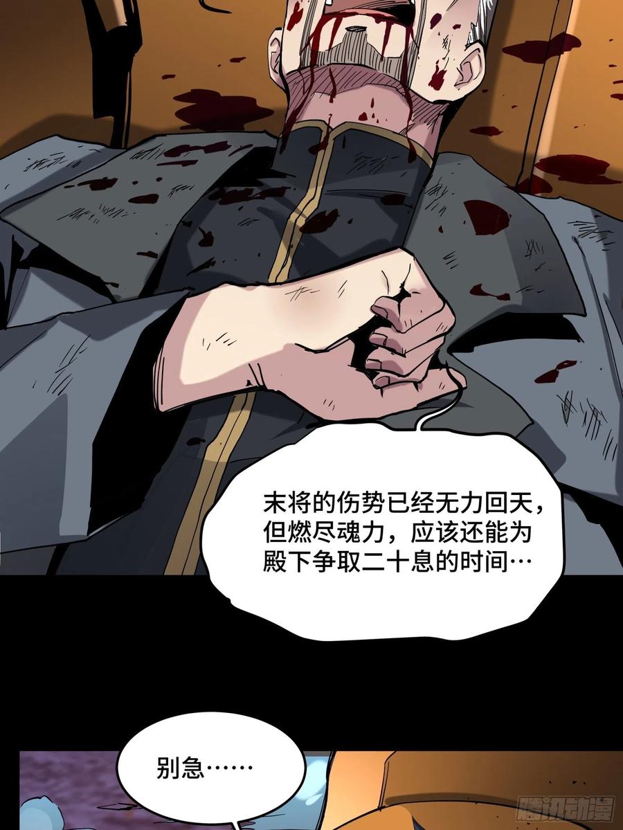 星甲魂将传 038 战穷奇 第32页