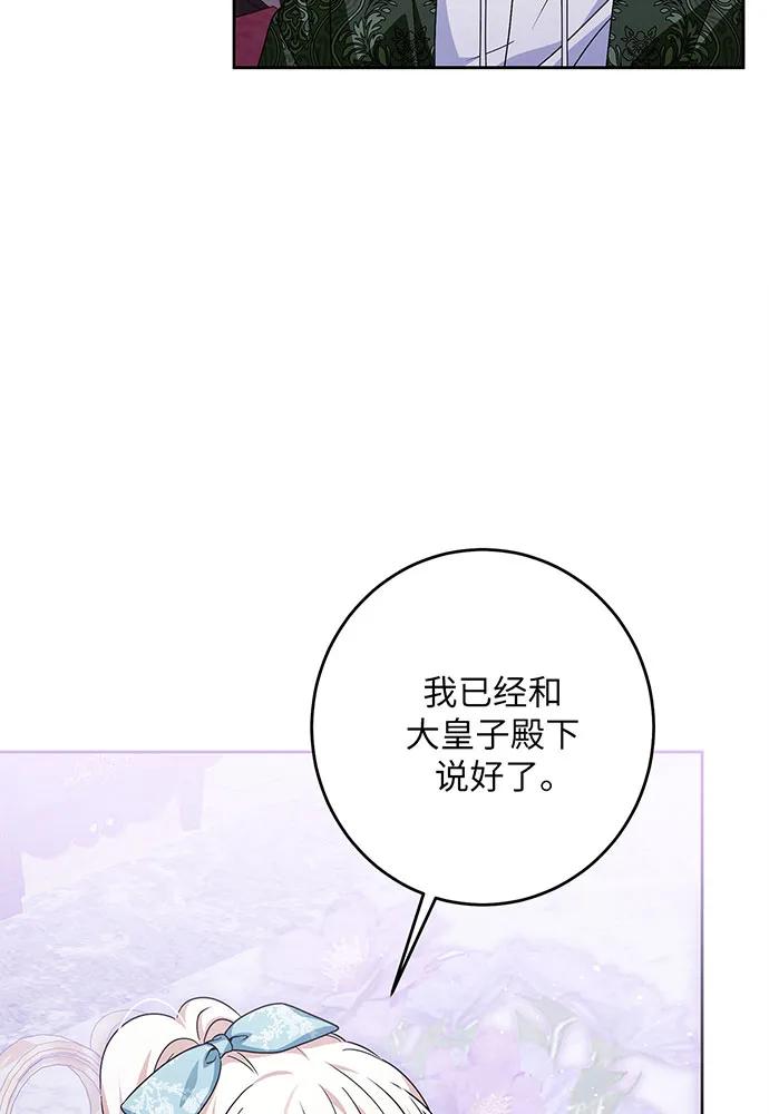 反派家族反对独立 第43话 第100页