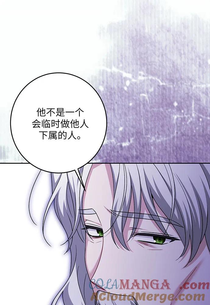 反派家族反对独立 第43话 第93页