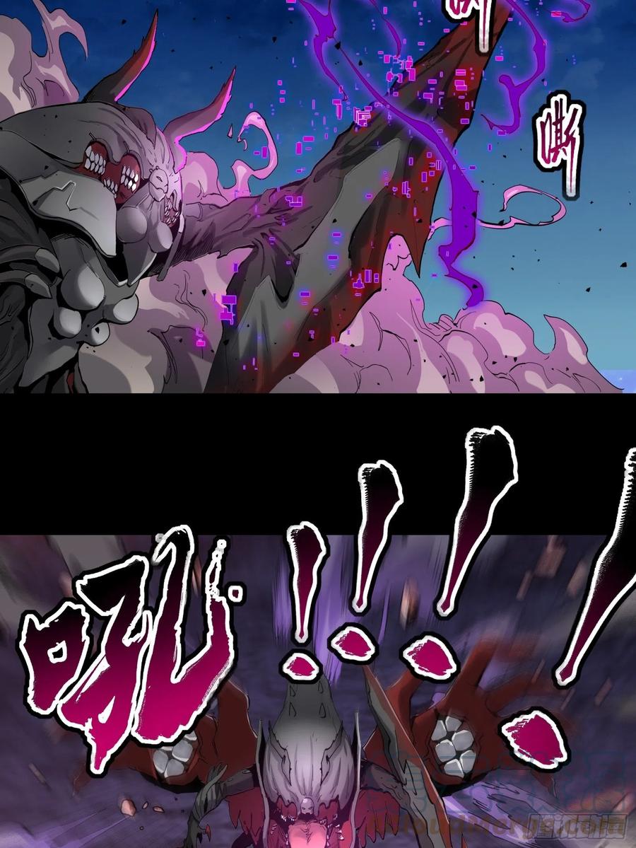 星甲魂将传 038 战穷奇 第37页