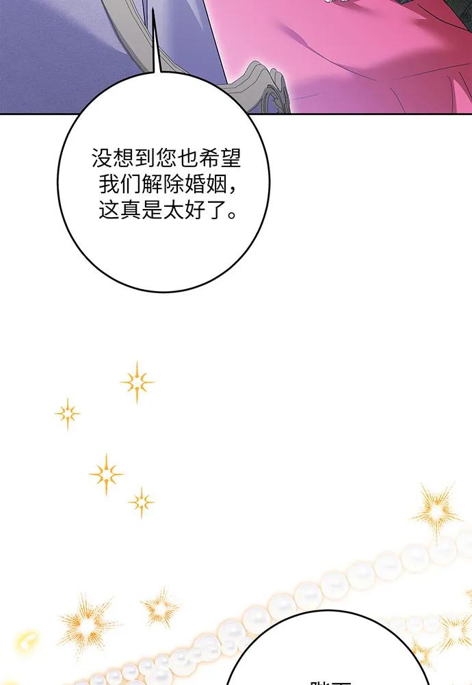 反派家族反对独立 第43话 第104页