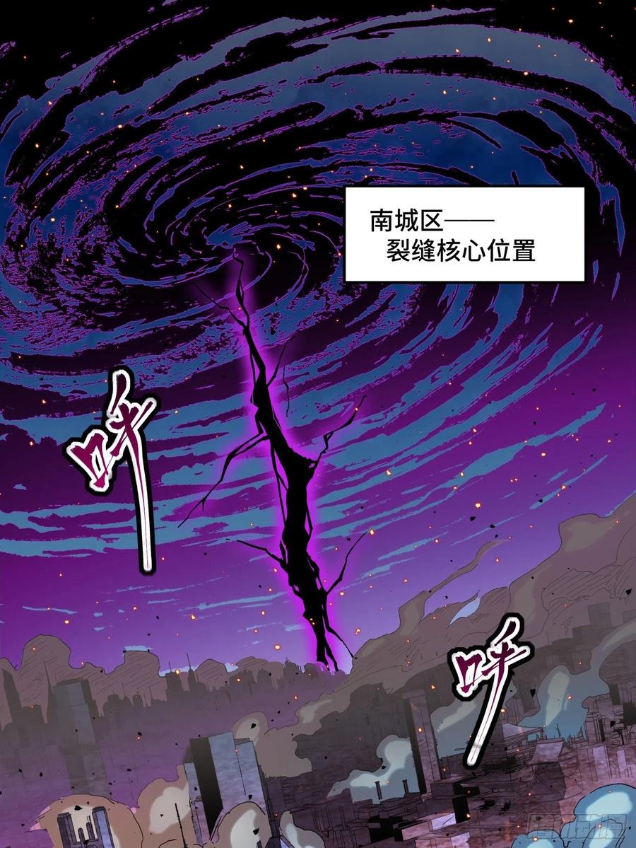 星甲魂将传 038 战穷奇 第2页