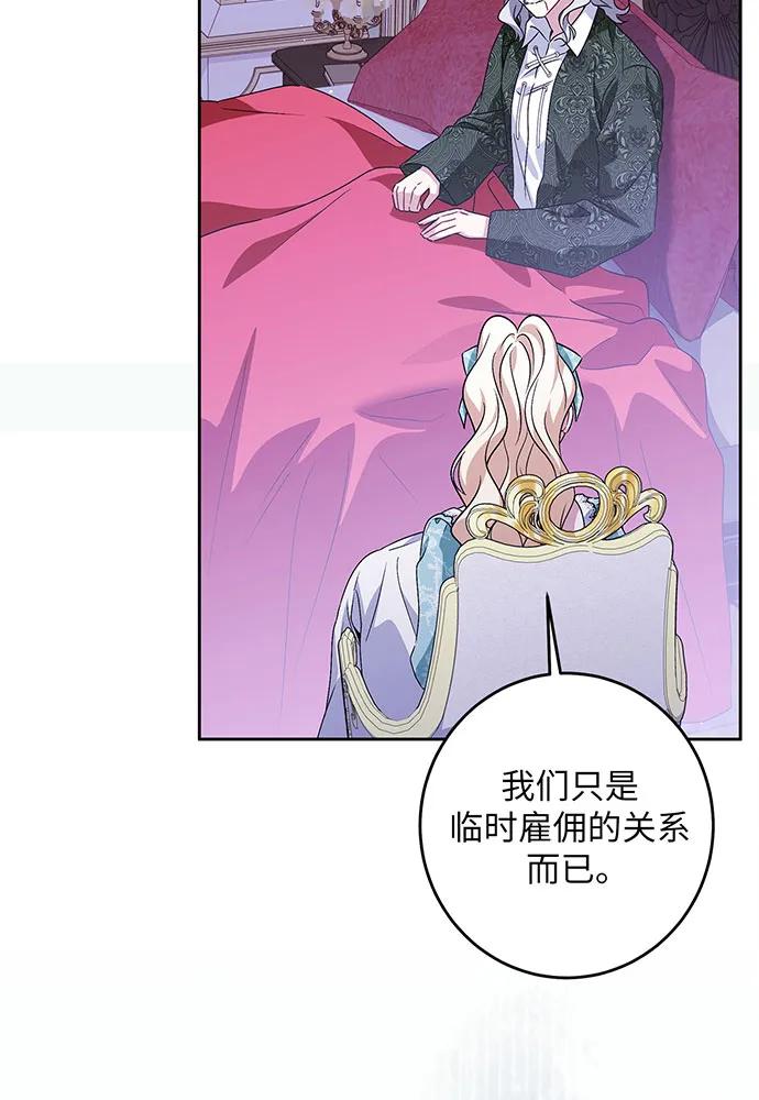 反派家族反对独立 第43话 第92页