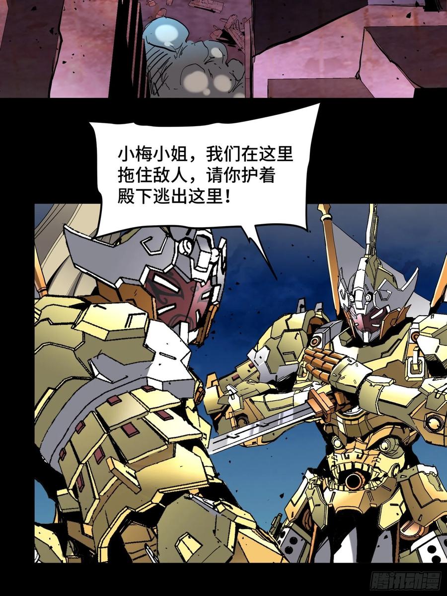 星甲魂将传 038 战穷奇 第29页