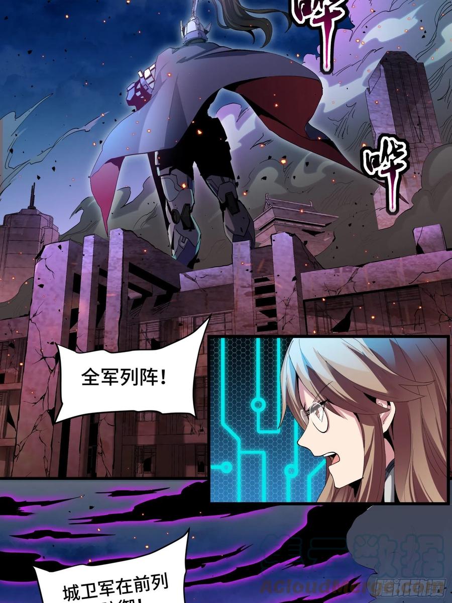 星甲魂将传 038 战穷奇 第4页
