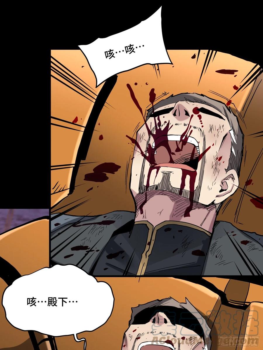 星甲魂将传 038 战穷奇 第31页