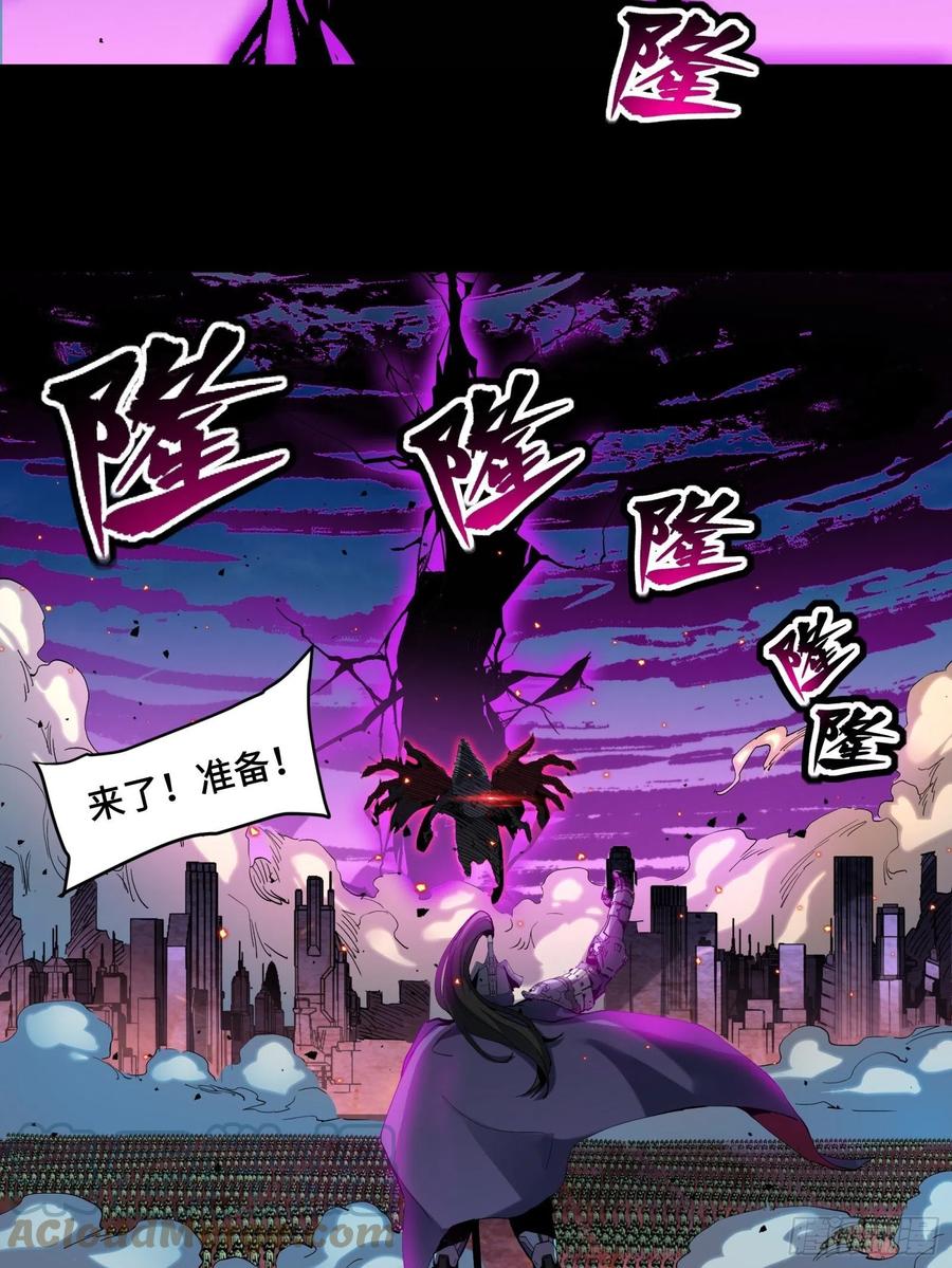 星甲魂将传 038 战穷奇 第10页