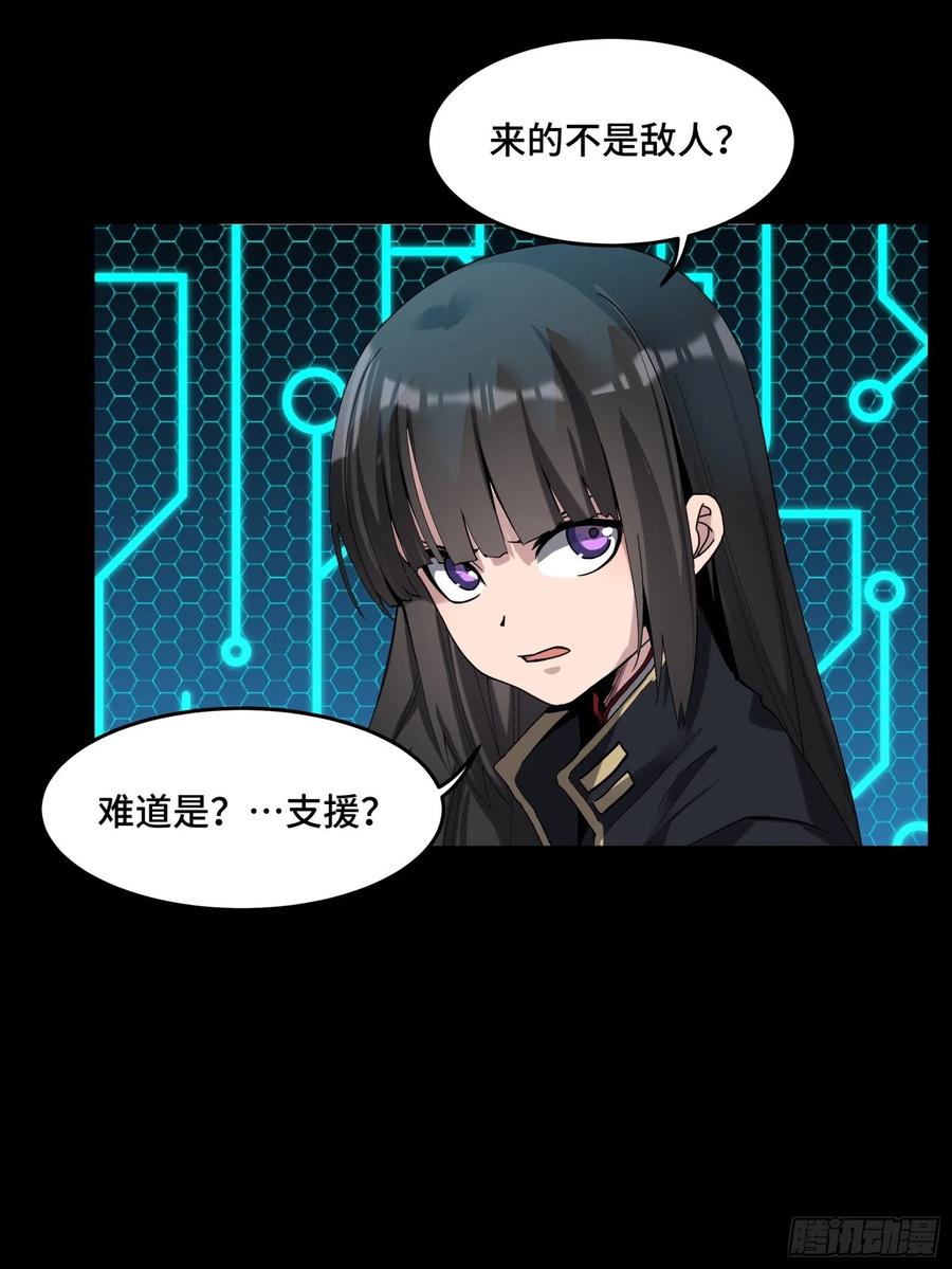 星甲魂将传 038 战穷奇 第35页
