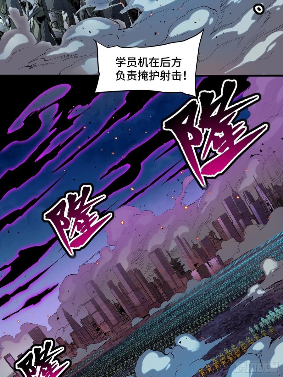 星甲魂将传 038 战穷奇 第6页