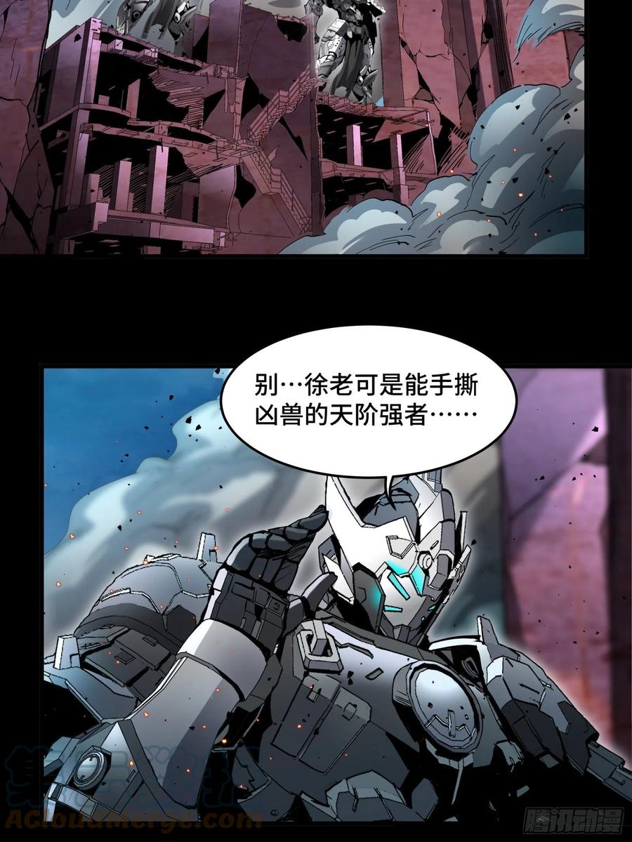 星甲魂将传 038 战穷奇 第22页