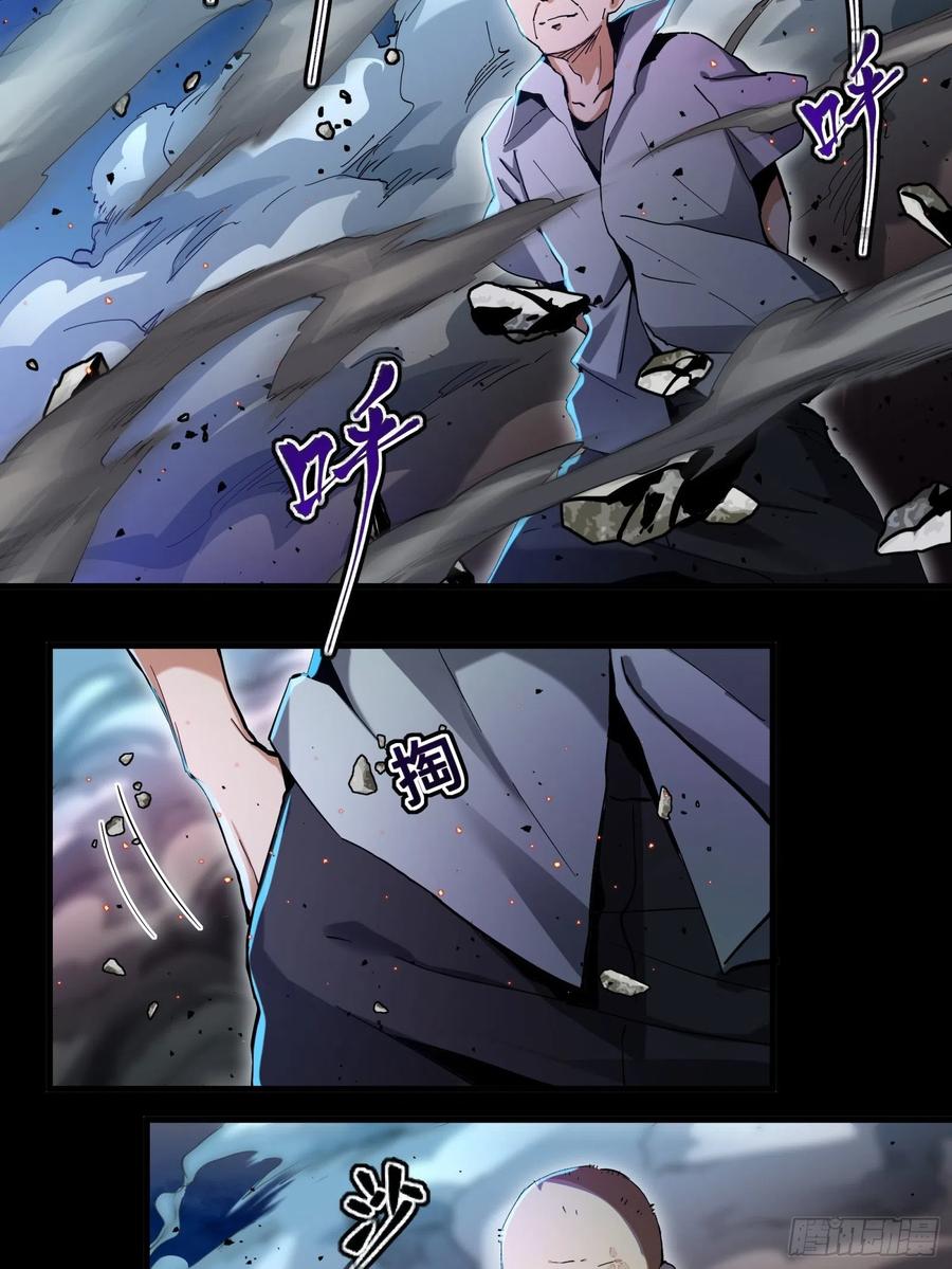 星甲魂将传 038 战穷奇 第20页