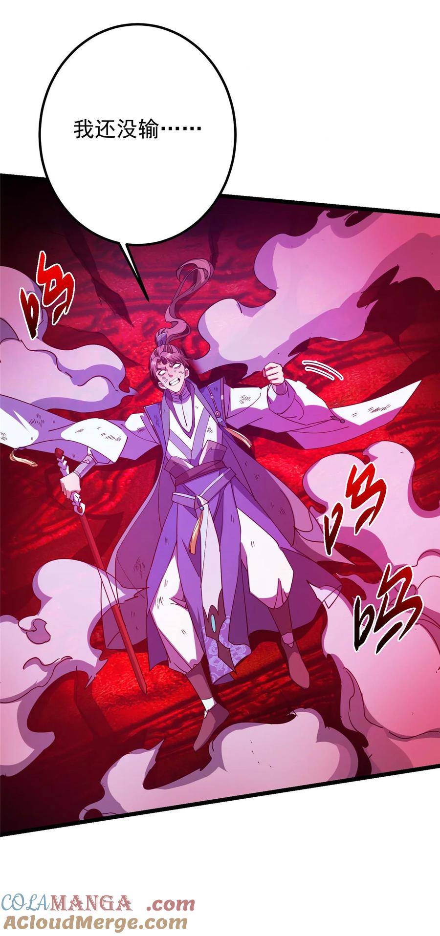 掌门低调点 437 精神分裂治愈拳！ 第37页