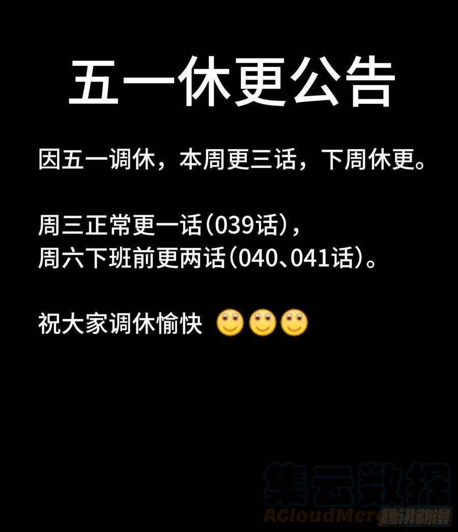 星甲魂将传 039 小手段 第49页
