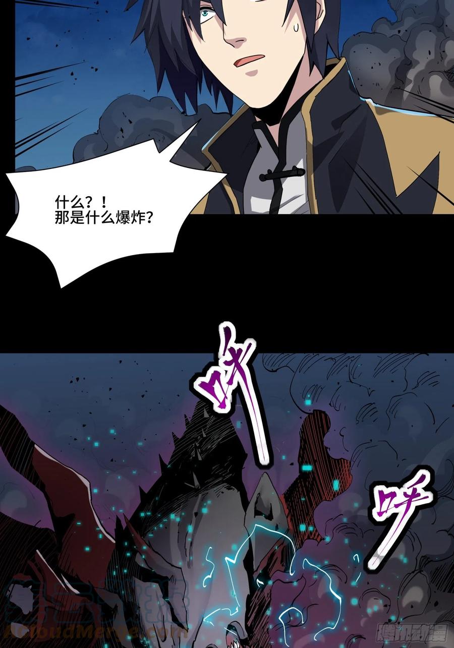 星甲魂将传 039 小手段 第46页