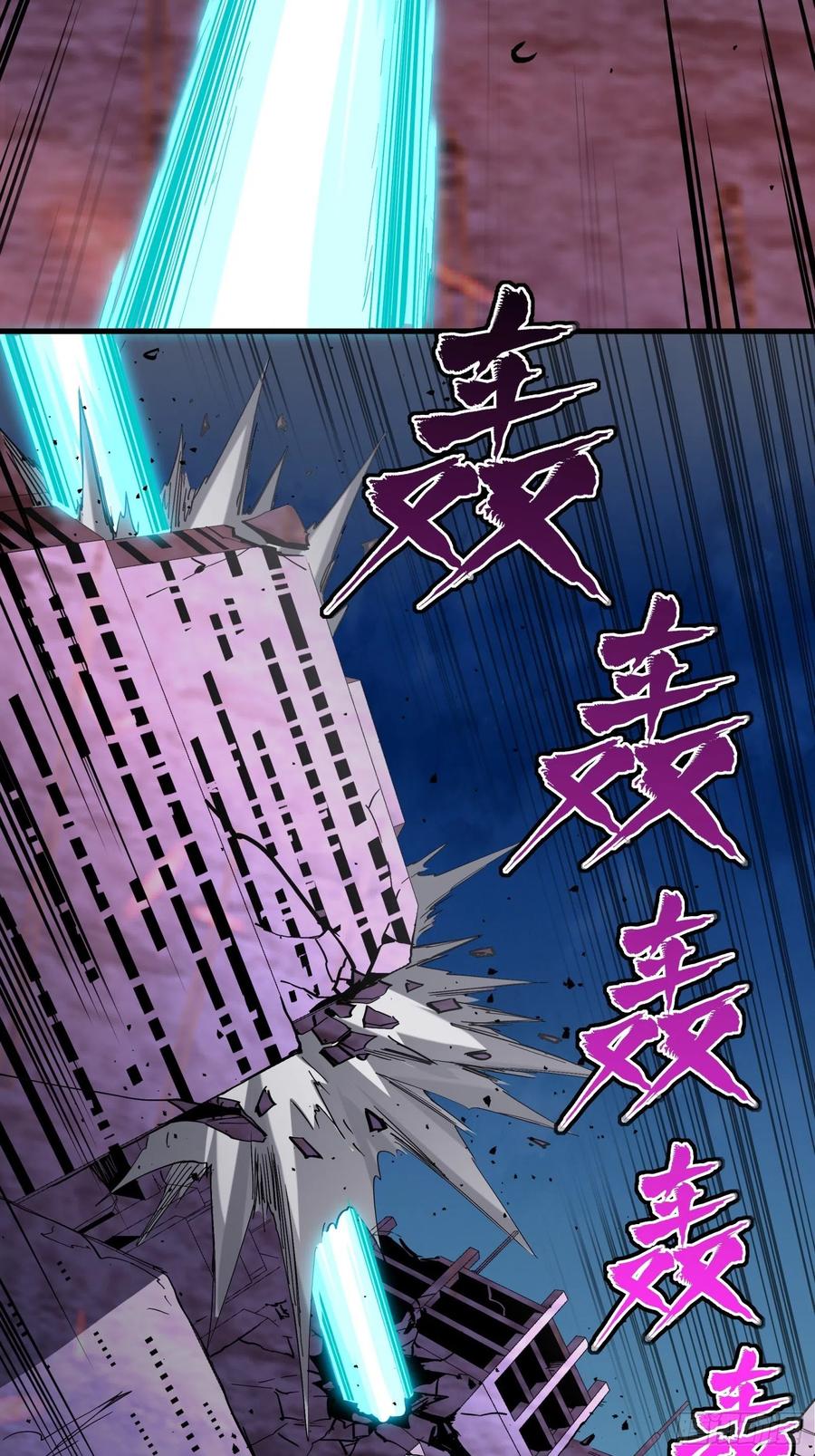星甲魂将传 039 小手段 第38页