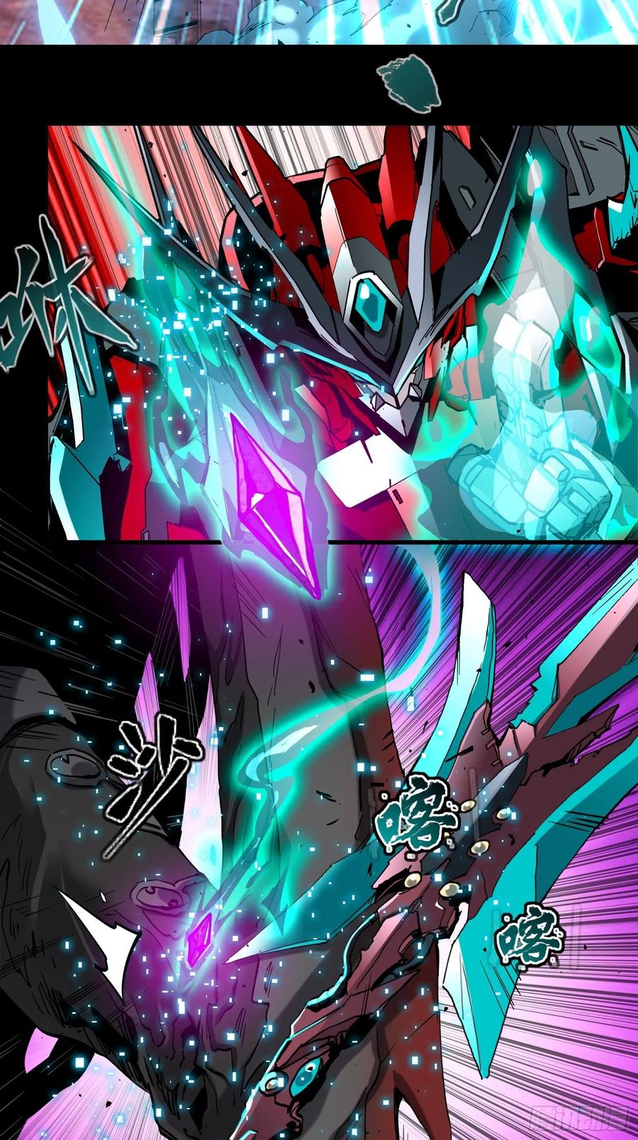 星甲魂将传 039 小手段 第36页