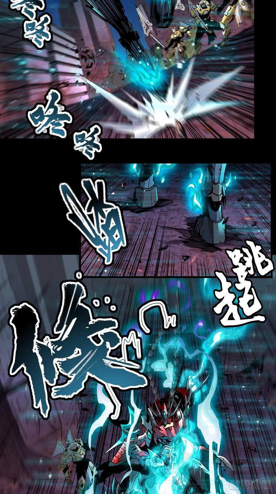 星甲魂将传 039 小手段 第21页