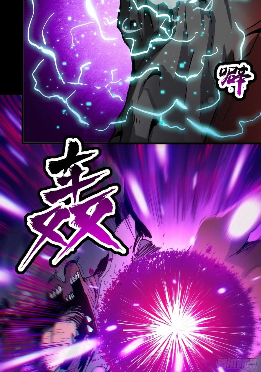 星甲魂将传 039 小手段 第44页