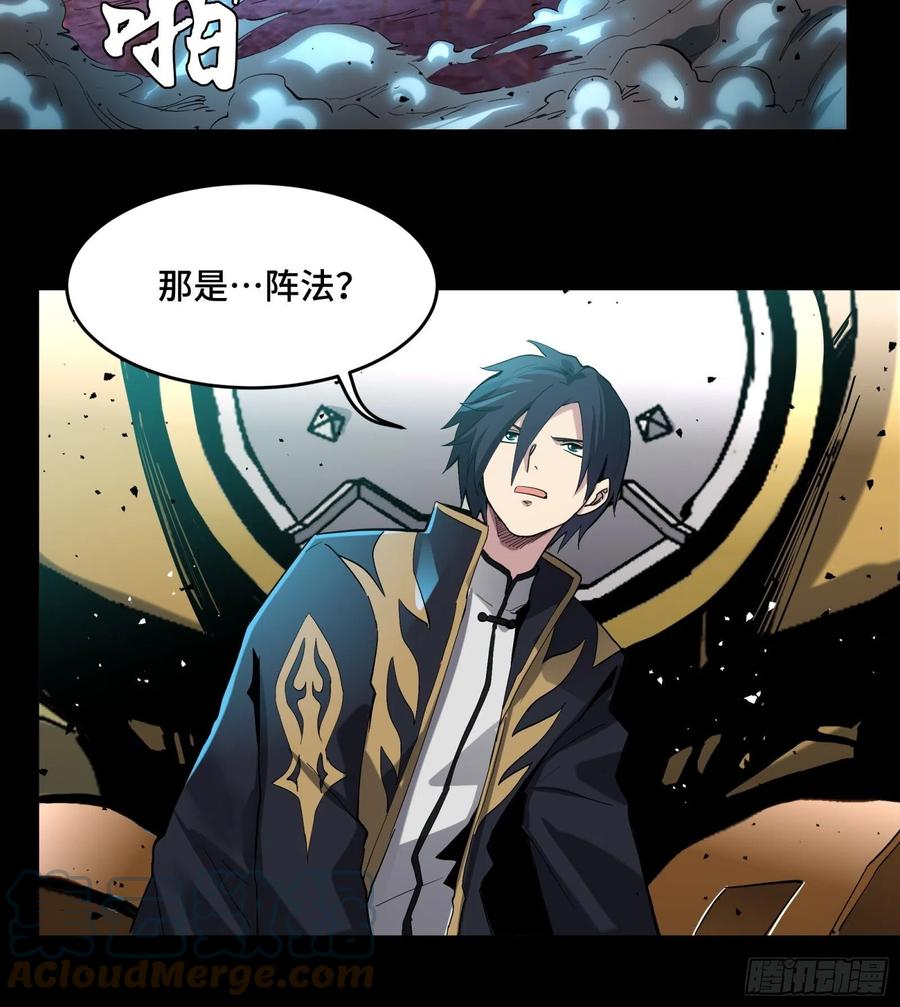 星甲魂将传 039 小手段 第4页