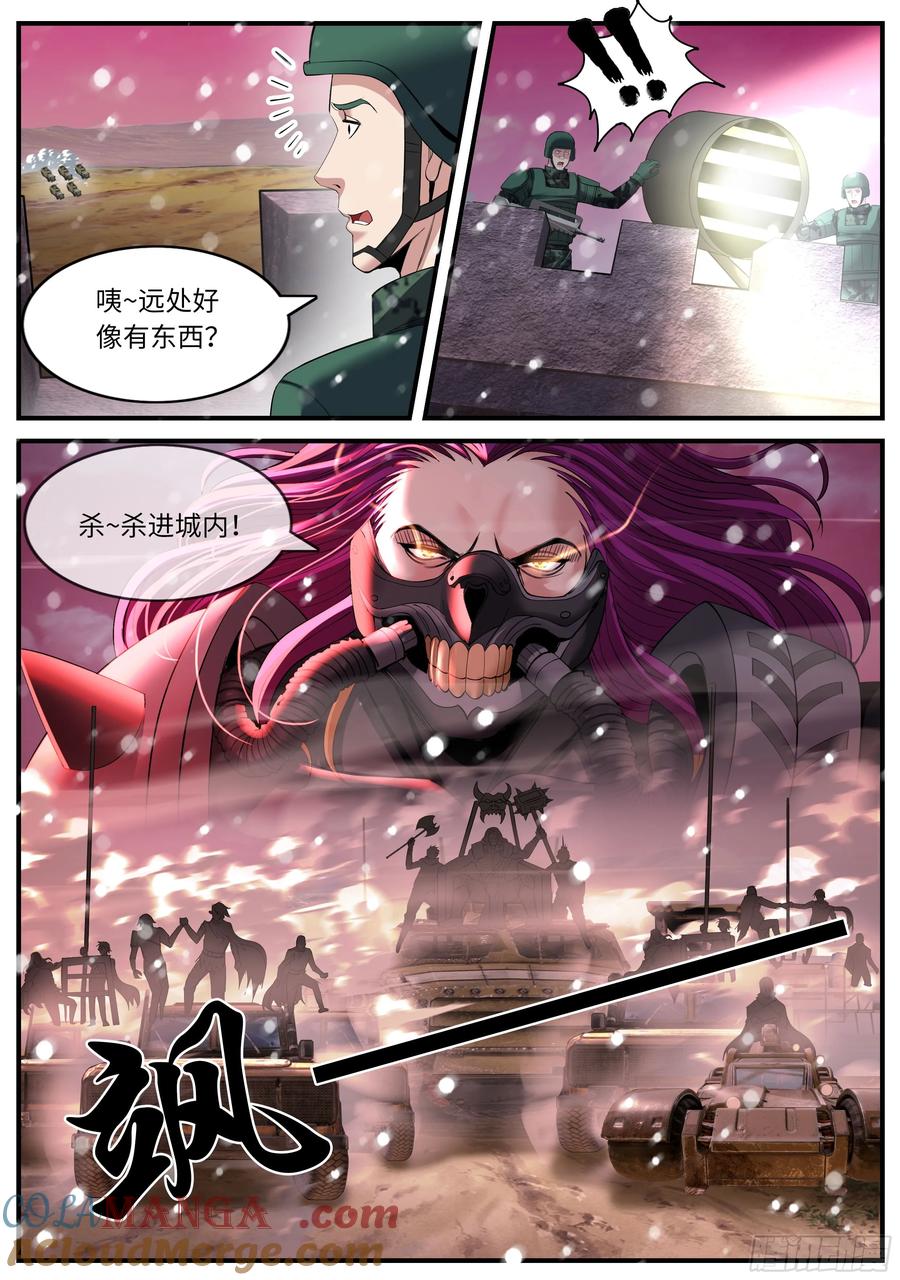 系统送我避难所 蛮锤 第10页