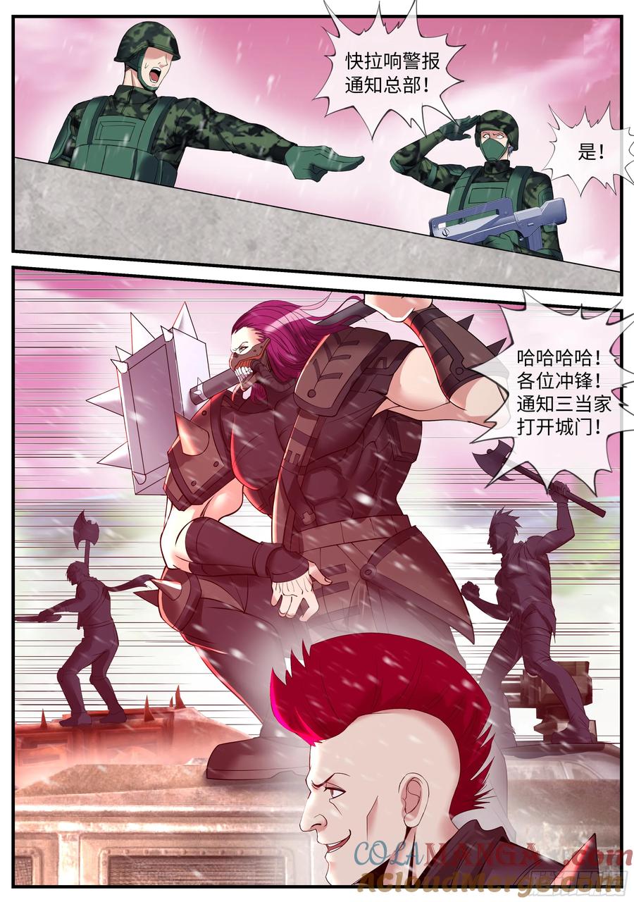 系统送我避难所 蛮锤 第11页