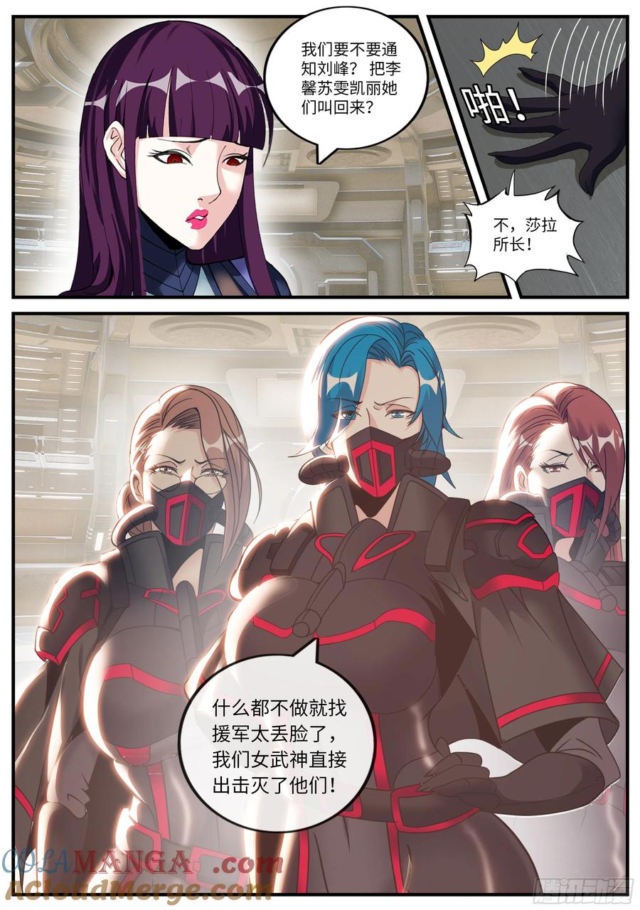 系统送我避难所 蛮锤 第2页