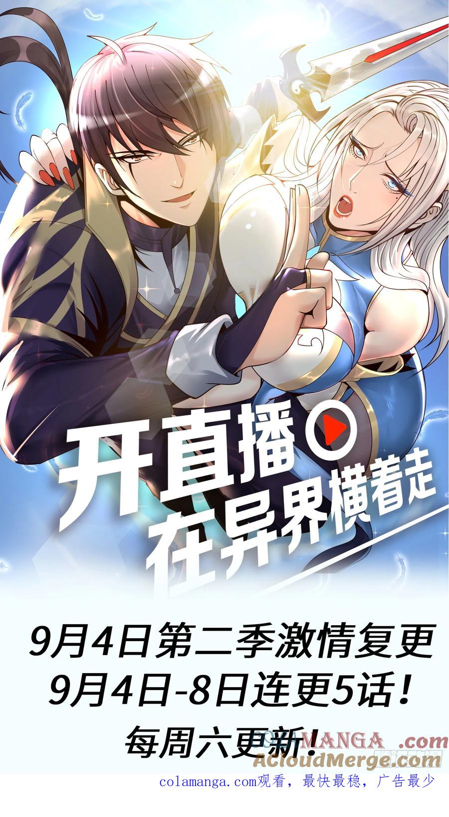 系统送我避难所 蛮锤 第12页