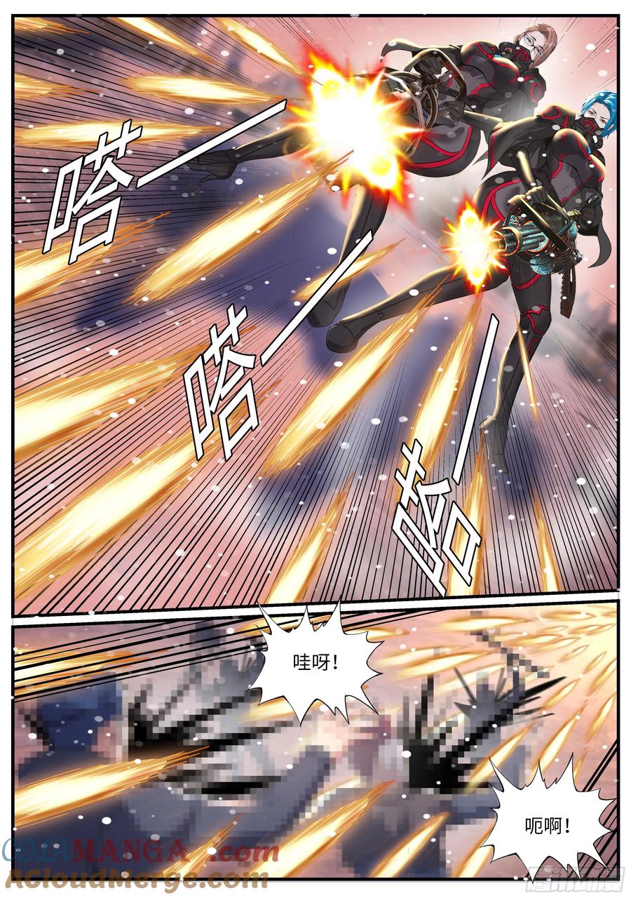系统送我避难所 入城！ 第10页