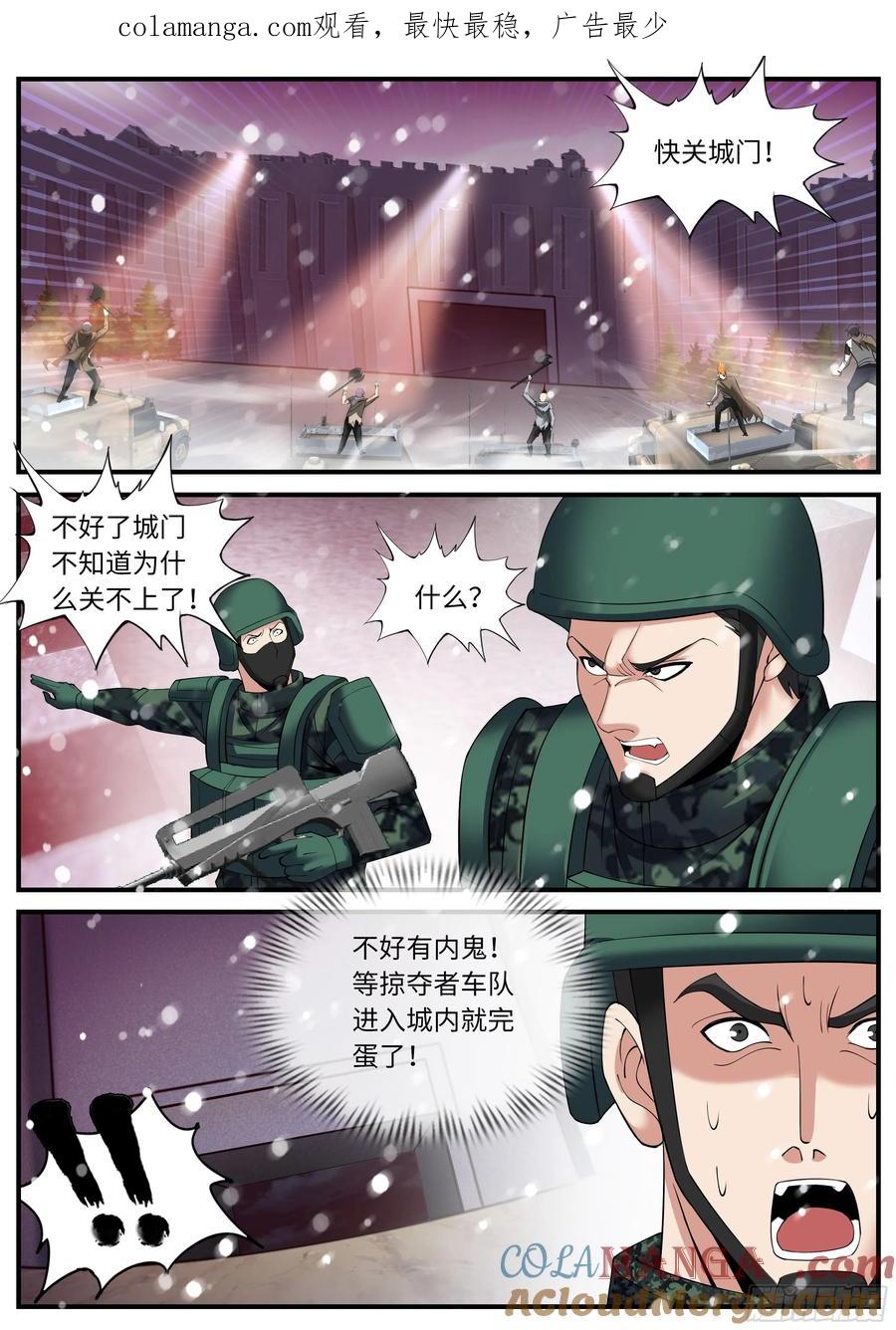 系统送我避难所 入城！ 第1页