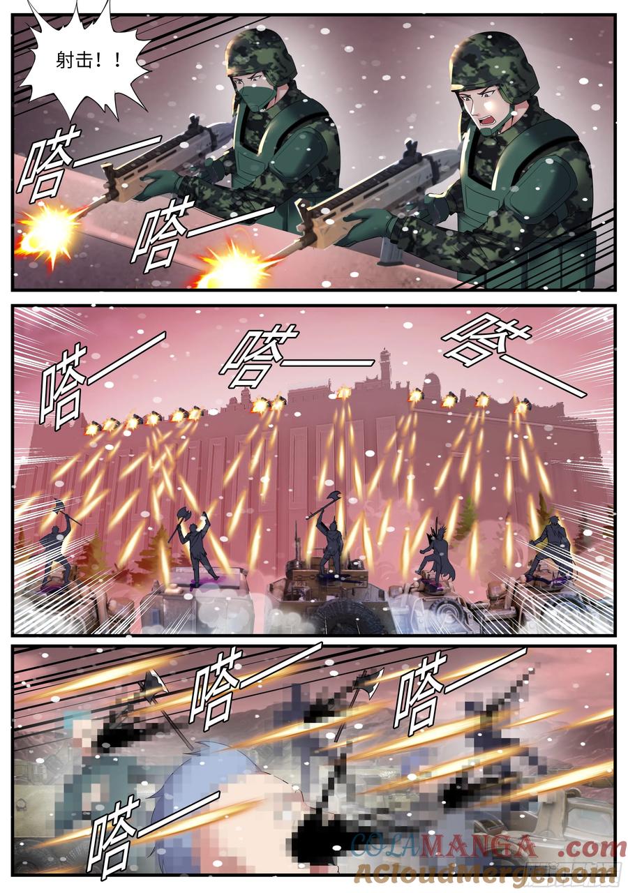 系统送我避难所 入城！ 第2页