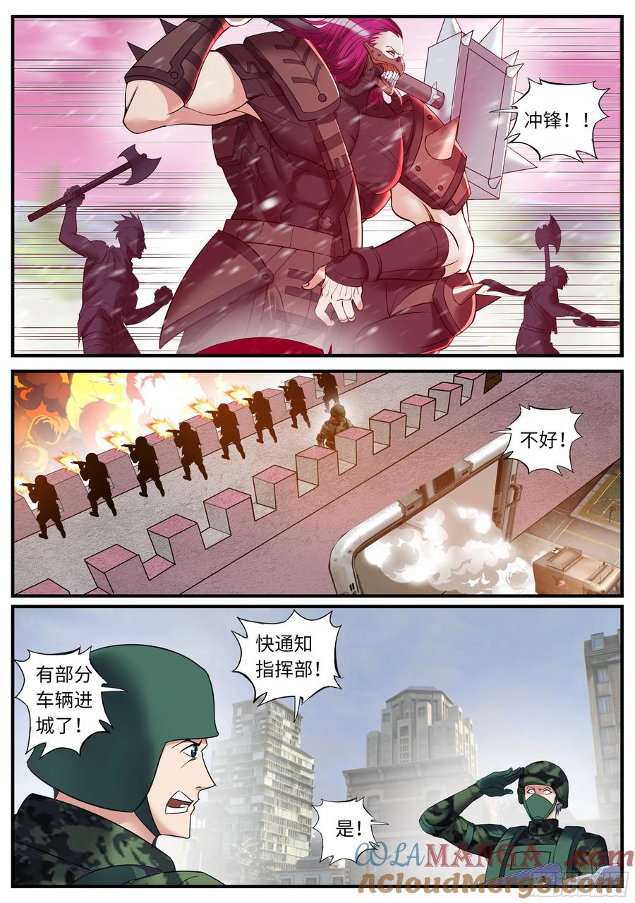 系统送我避难所 入城！ 第3页