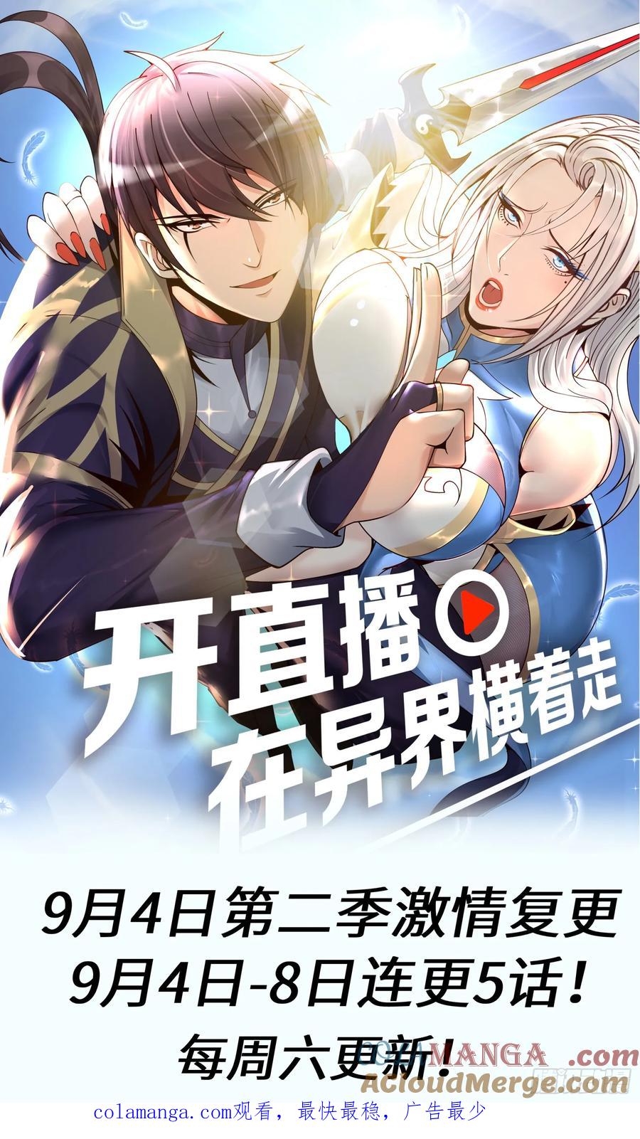 系统送我避难所 入城！ 第12页