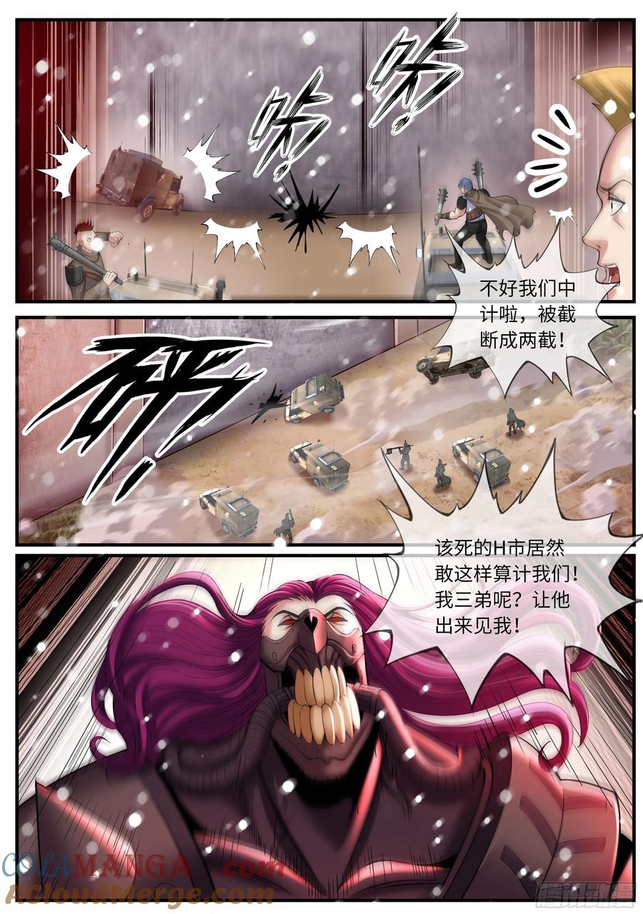 系统送我避难所 入城！ 第6页